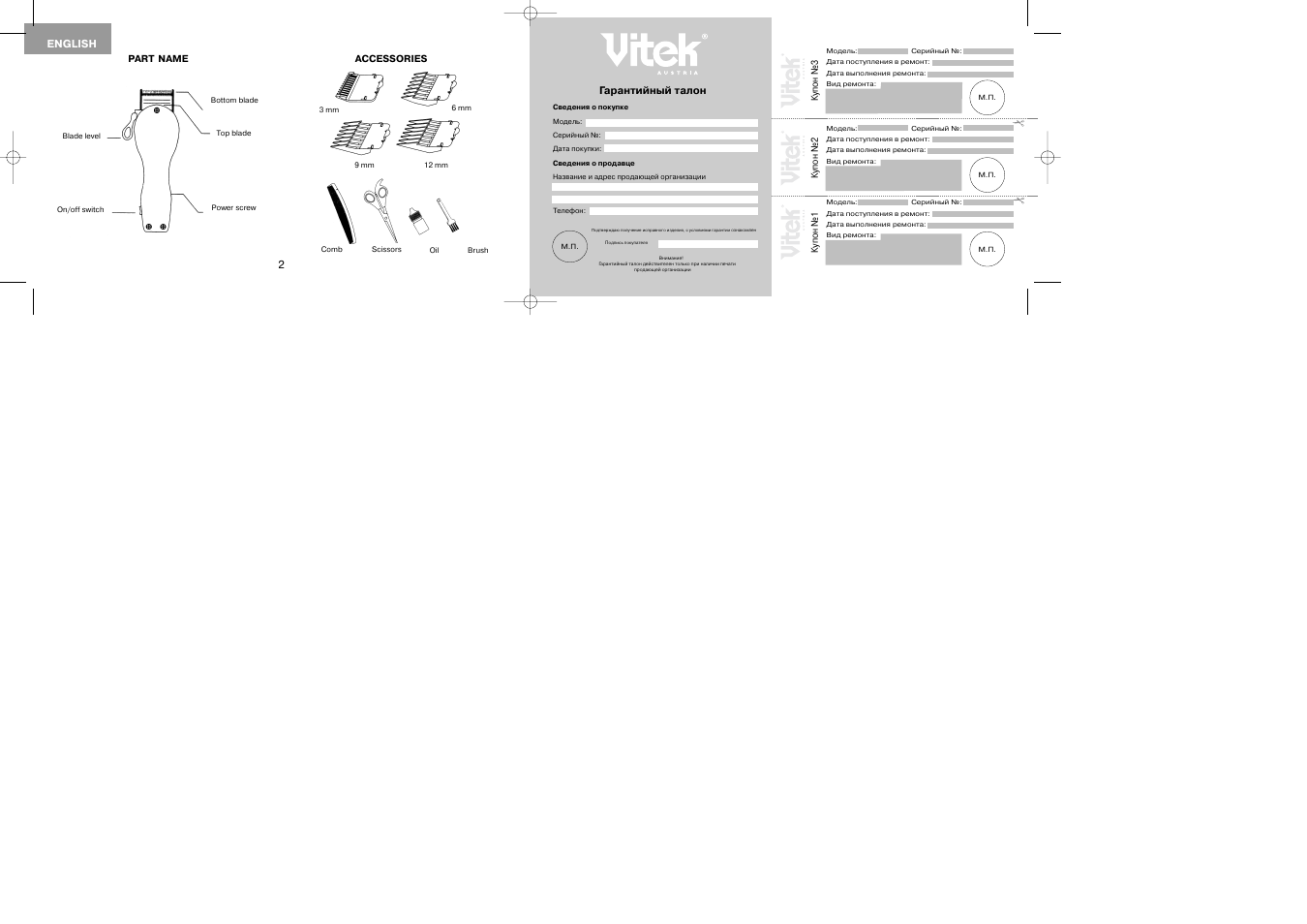 Vitek vt 1355 w схема