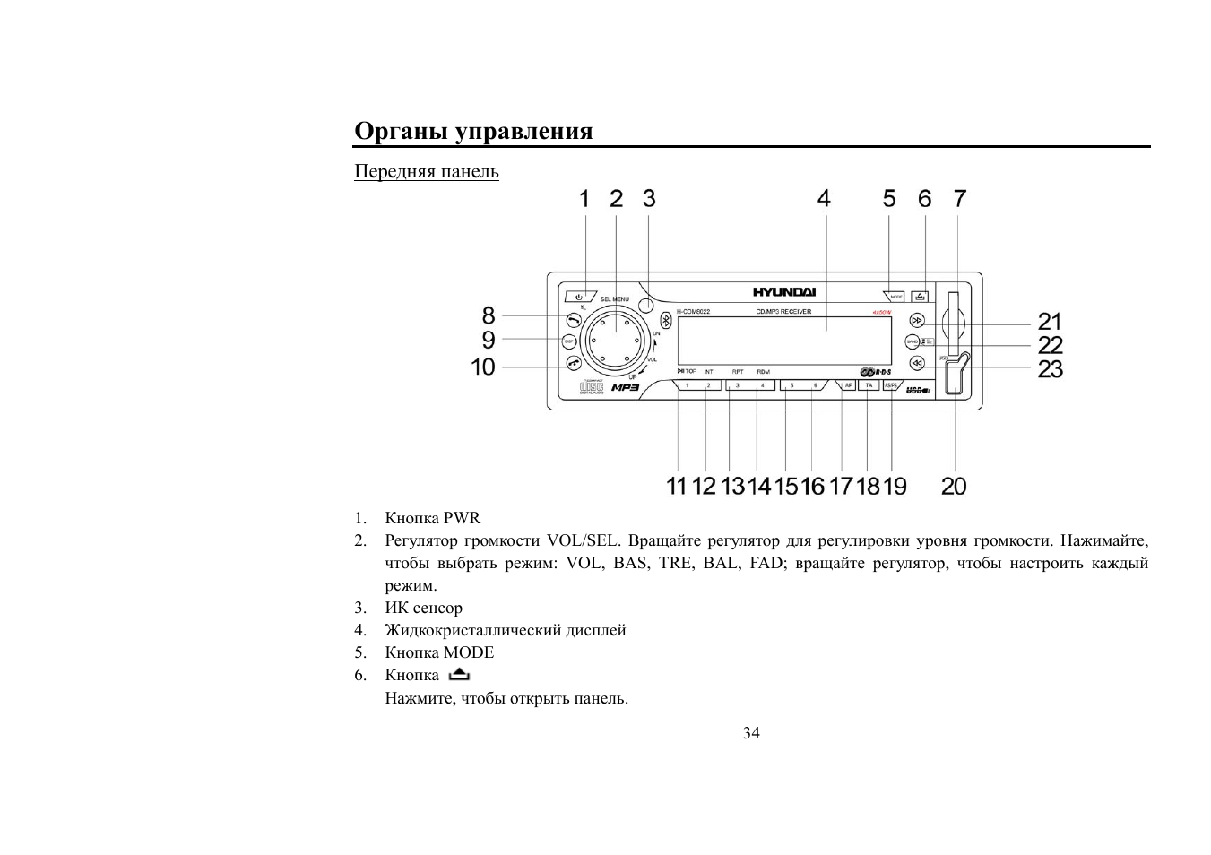 H cdm8045 схема подключения