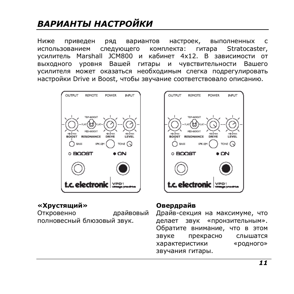 Инструкция по настройке и 2. Vpd1-60 схема подключения. Инструкция по настройке xdm03. Подробная инструкция по настройке РТ-570. Видео инструкция по настройки ht1000b.