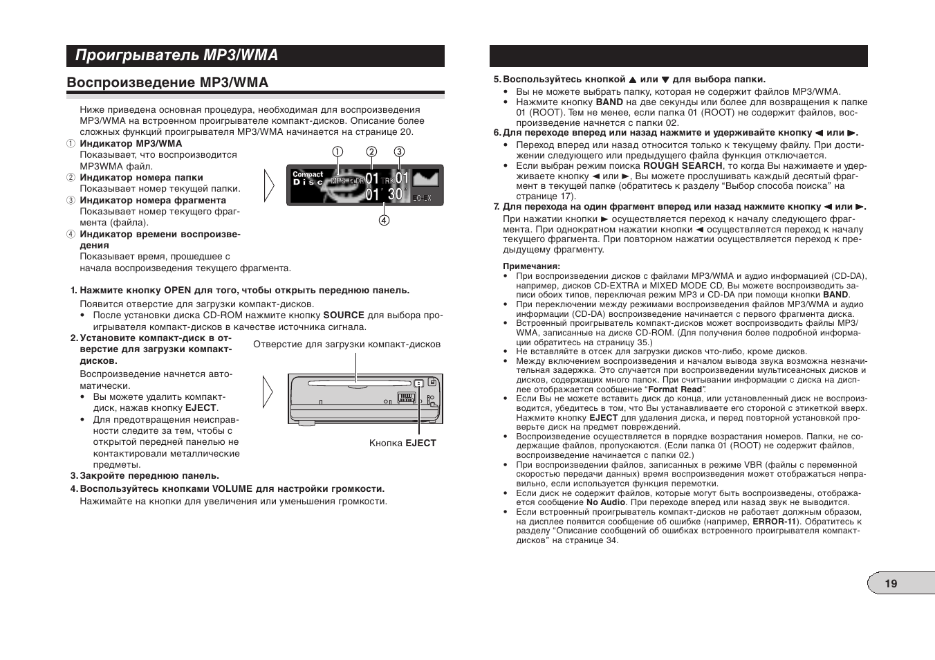 Магнитола mp314d w инструкция