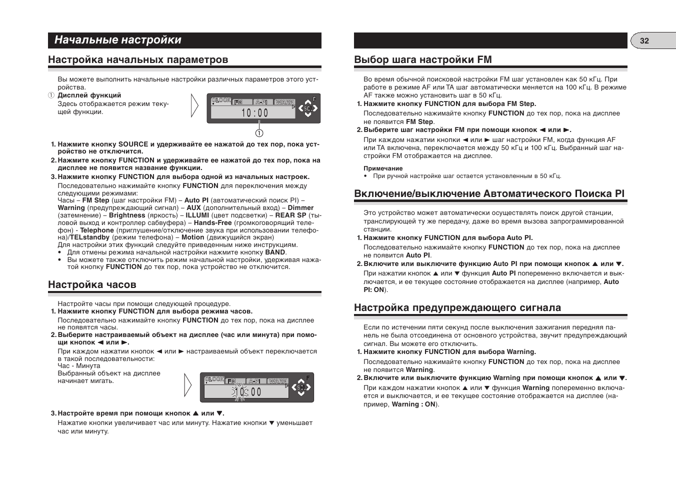 Автомагнитола pioneer deh 3000mp инструкция