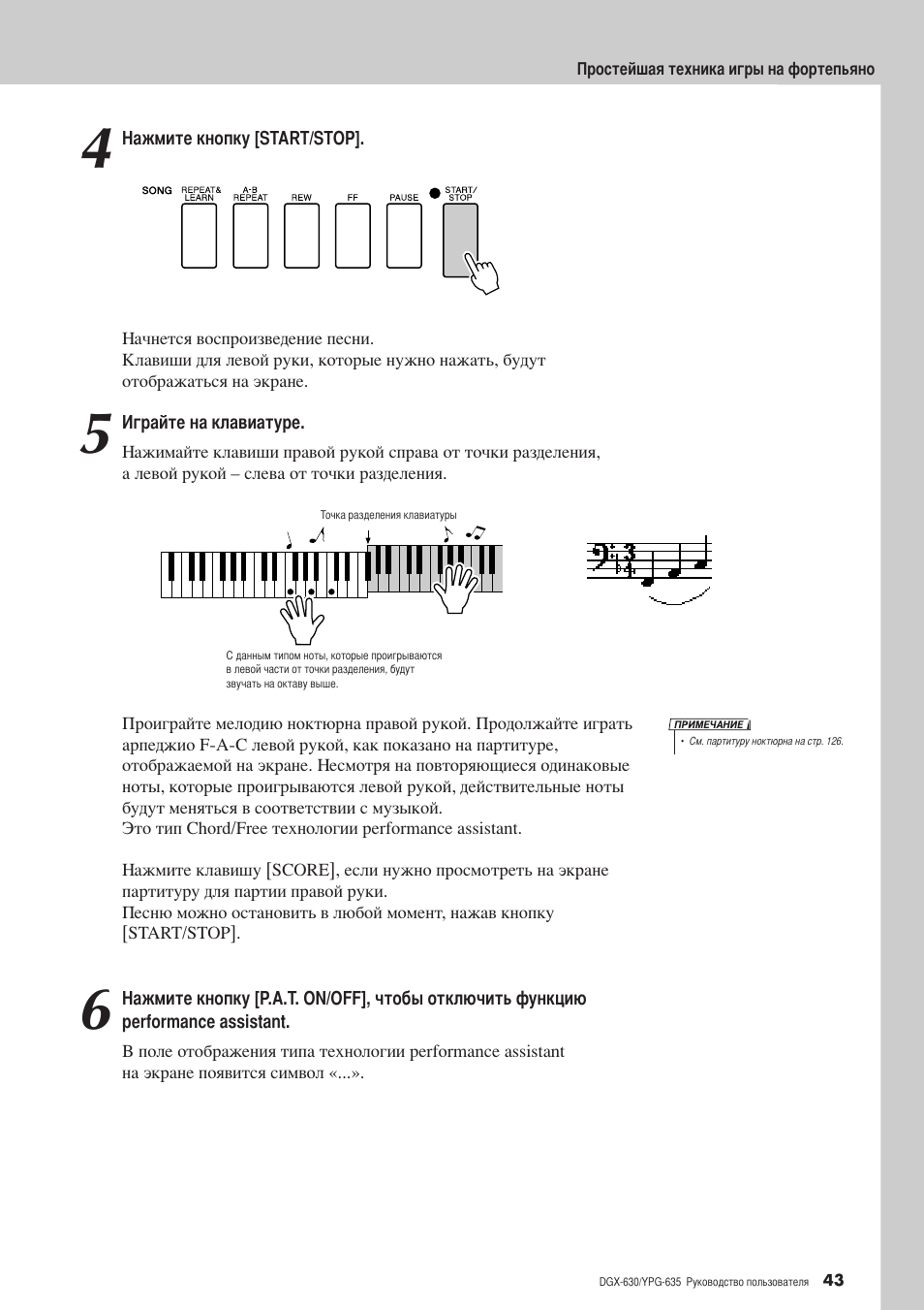 Инструкция синтезатора. Yamaha DGX 630. Инструкция по синтезатору Ямаха какие кнопки. Yamaha YDP 145 схема и Размеры. Инструкция по применению Ямаха DGX 640 на русском языке.