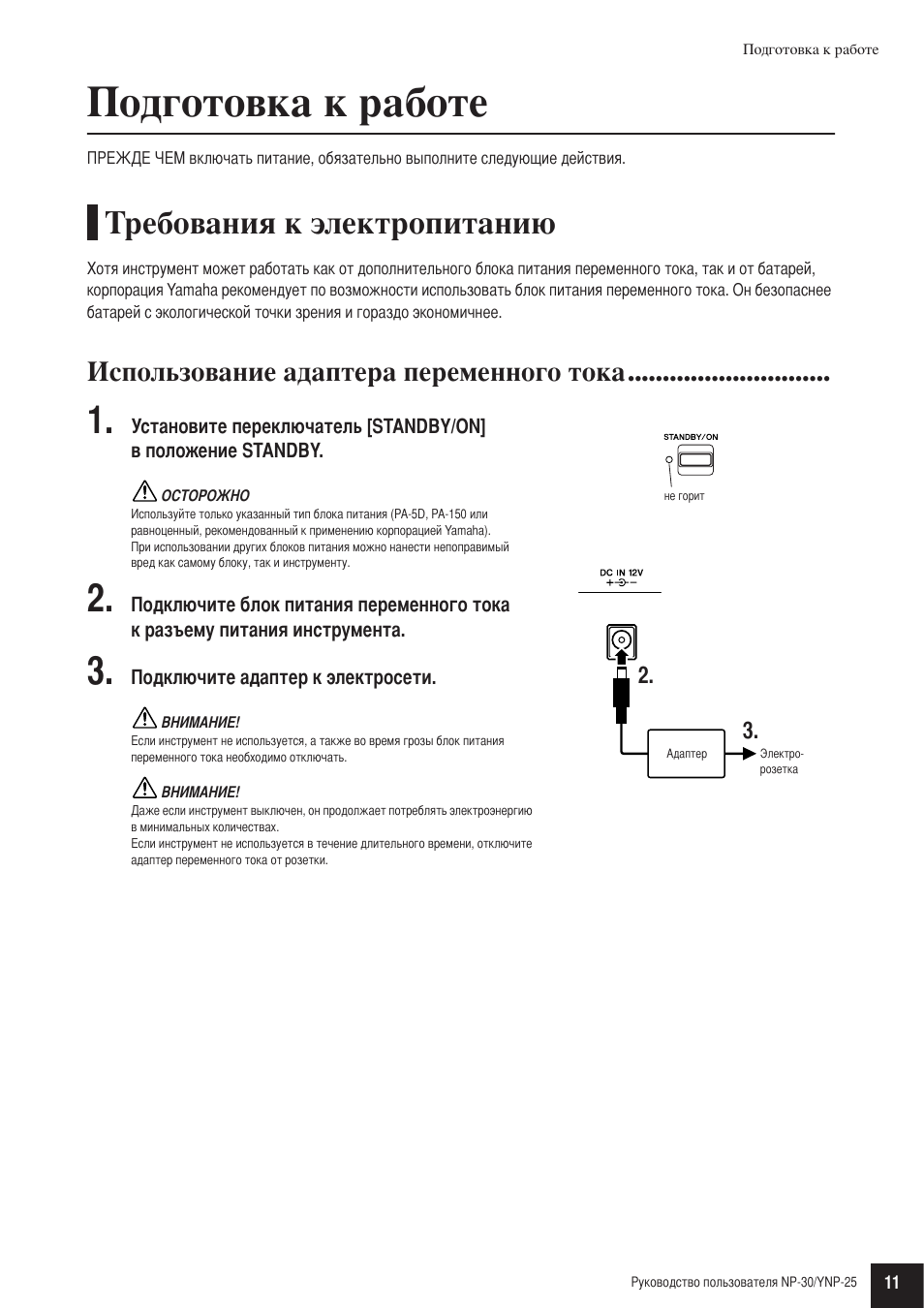Фас 25 инструкция по применению. Logik 25-s инструкция. Unit lusso 25 инструкция. Barafone bw25 инструкция