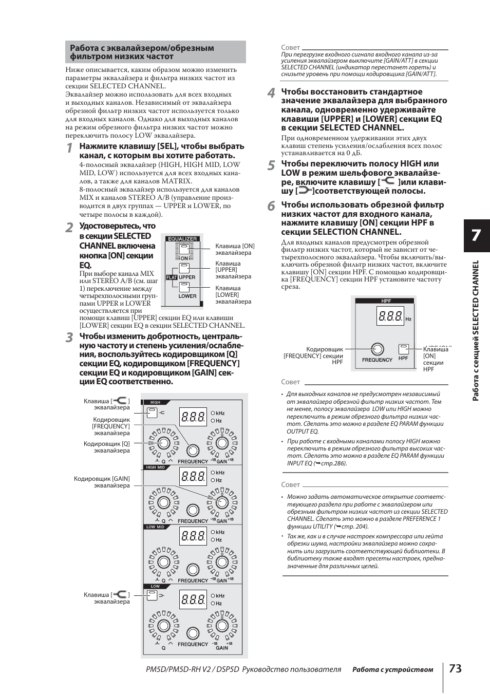Foxsur зарядное устройство инструкция на русском языке. Инструкция FOXSUR. Yamaha dsp5d. FOXSUR руководство по эксплуатации. Зарядное устройство FOXSUR инструкция на русском.