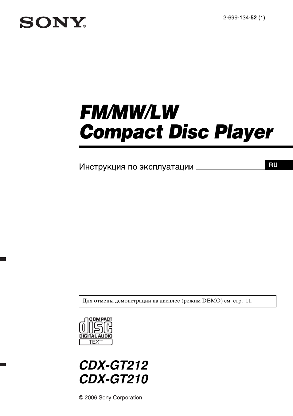 Схема sony cdx gt212