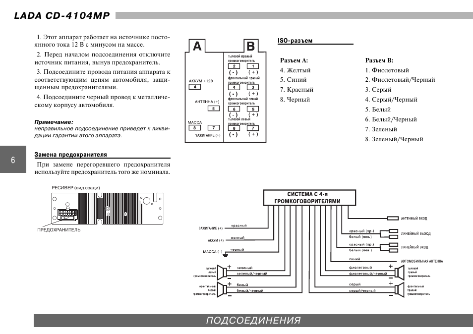 Магнитола mp315d w инструкция скачать