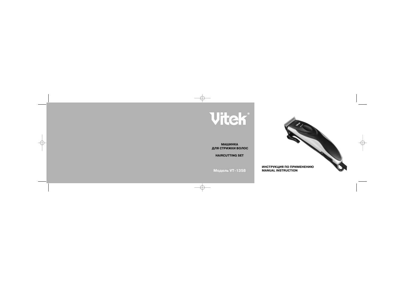 Vitek vt 1355 w схема