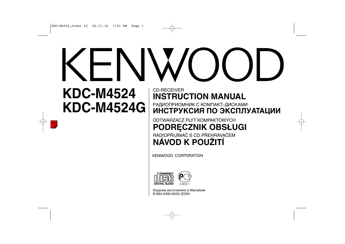 Схема kenwood kdc w4034y