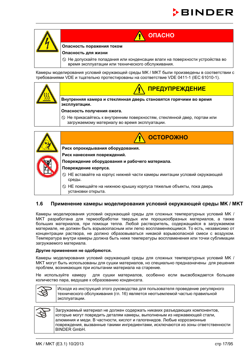 Предупредить об опасности предложение. Сигнальные лампы для предупреждения об опасности. Взрывоопасная смесь. Как наносится предупреждение опасности. Предупреждение об опасных страниц.