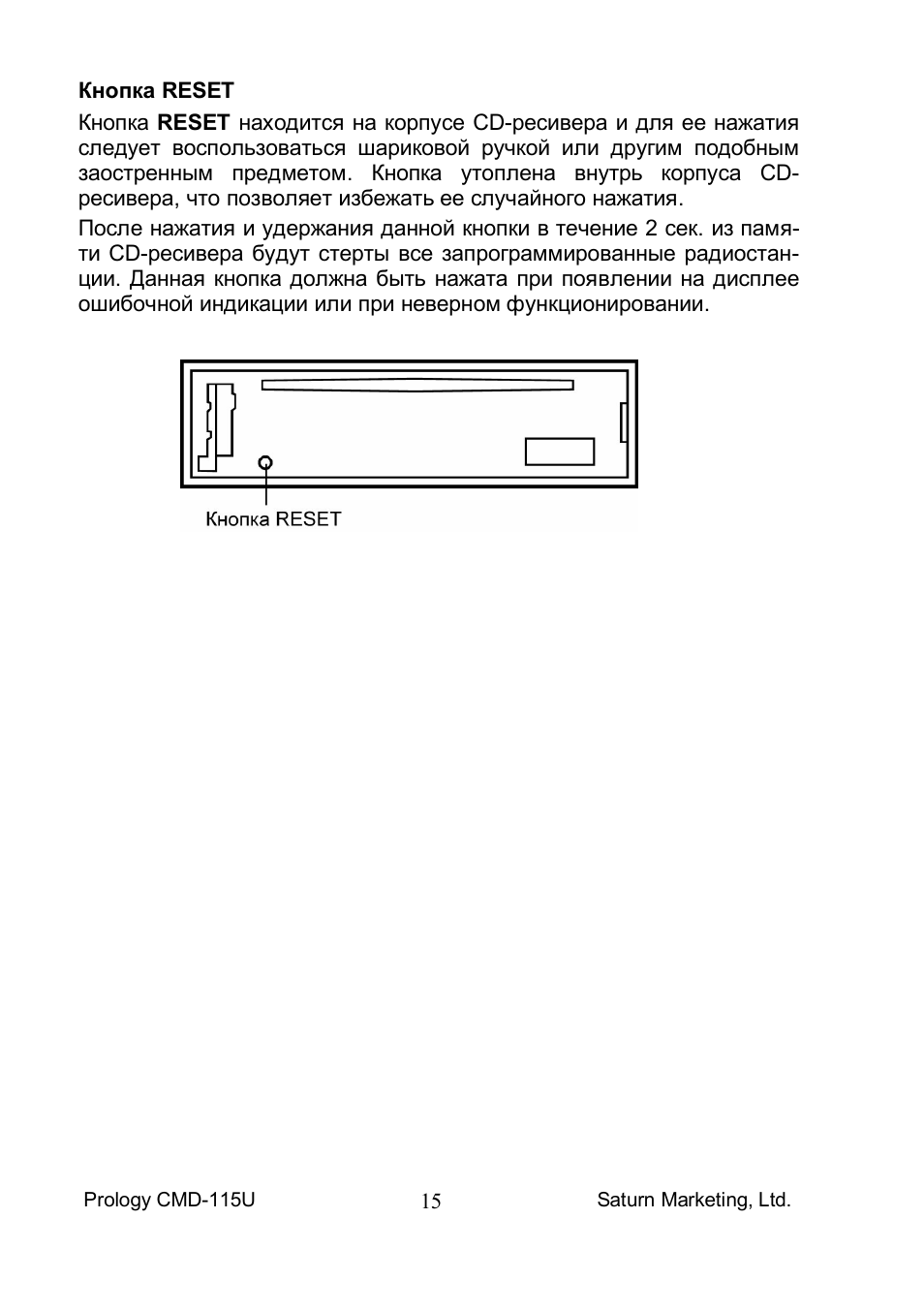 Схема prology cmd 300