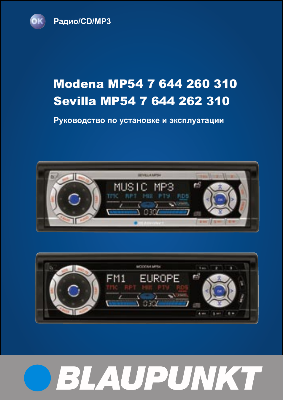 Blaupunkt sevilla mp54 схема