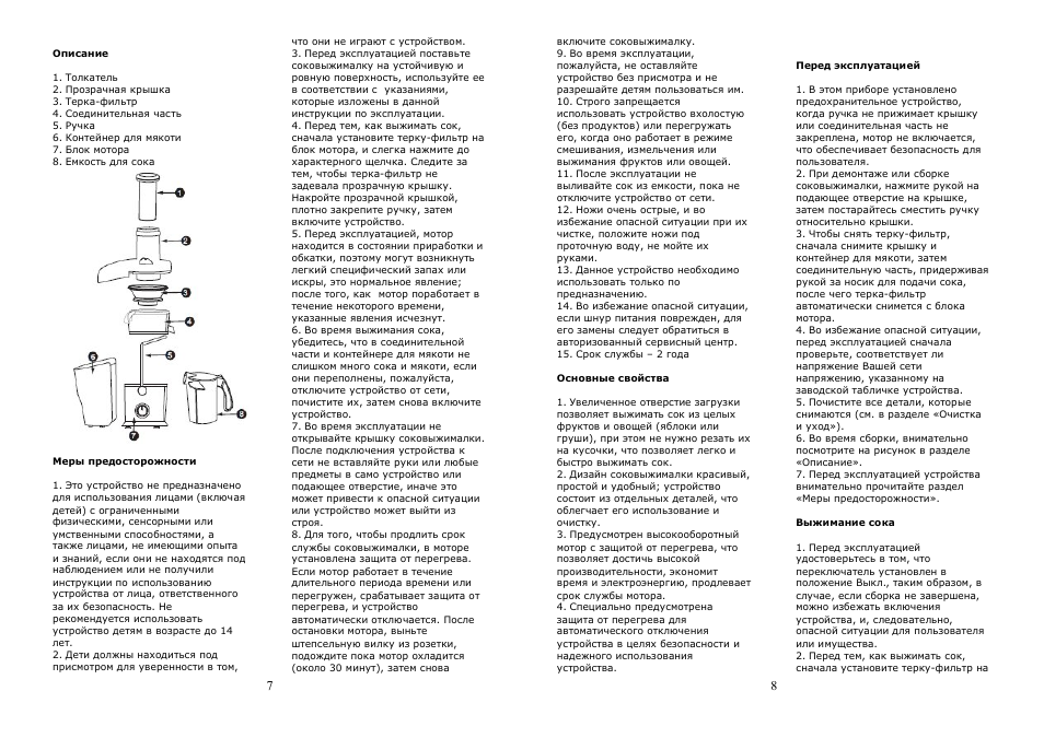 Сатурн инструкция по работе. Соковыжималка сва 1 схема электрическая. Эл.схема соковыжималки- терка СВСА 304. Электросоковыжималка СВСА-301 схема электрическая. Электросхема соковыжималки СВСА -304.