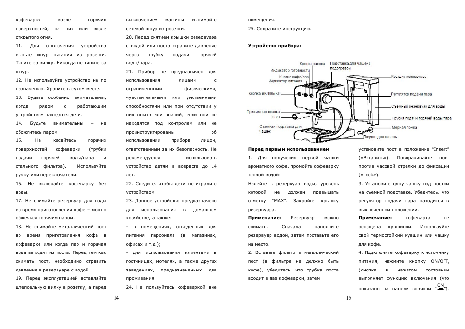 кофемашина siemens 91100 tc схема коммутации. гейзерная кофеварка rondell. кофеварка гейзерная электрическая olivetti olc-112. кофеварка электрическая капельная cameron. кофе мвшина vitek инс.
