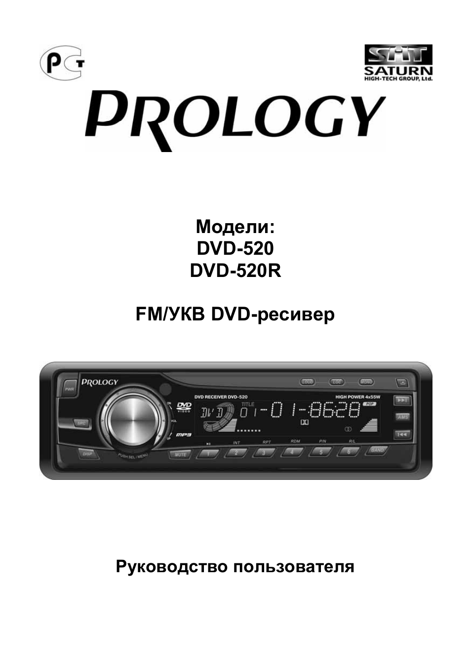 Prology 525ur схема