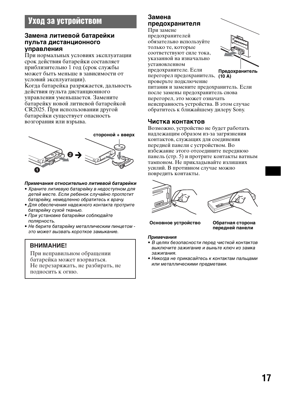 Схема подключения магнитолы sony cdx gt317ee