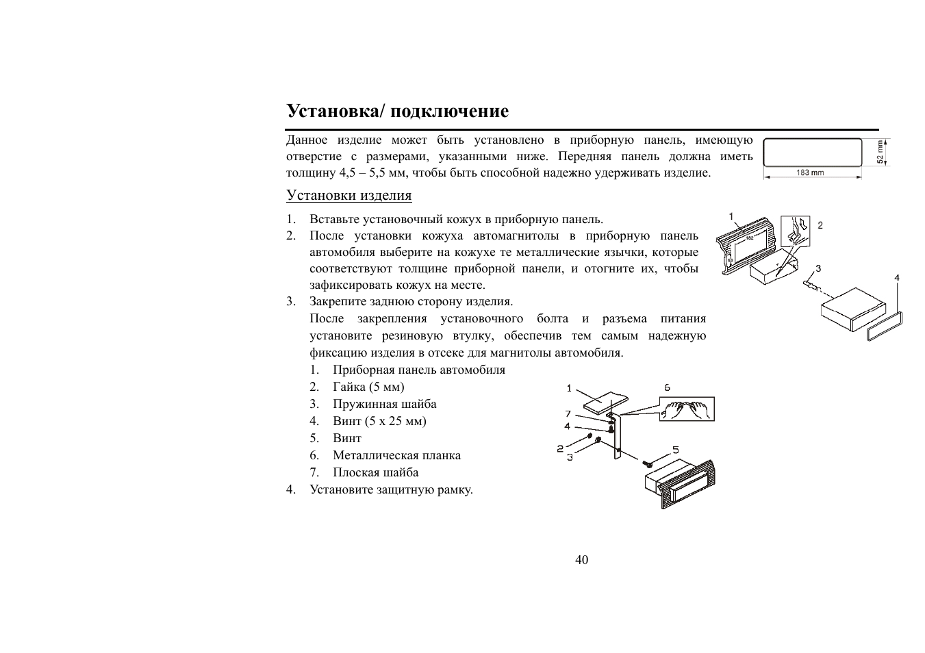 Магнитола hyundai h cmd7075 инструкция - 88 фото