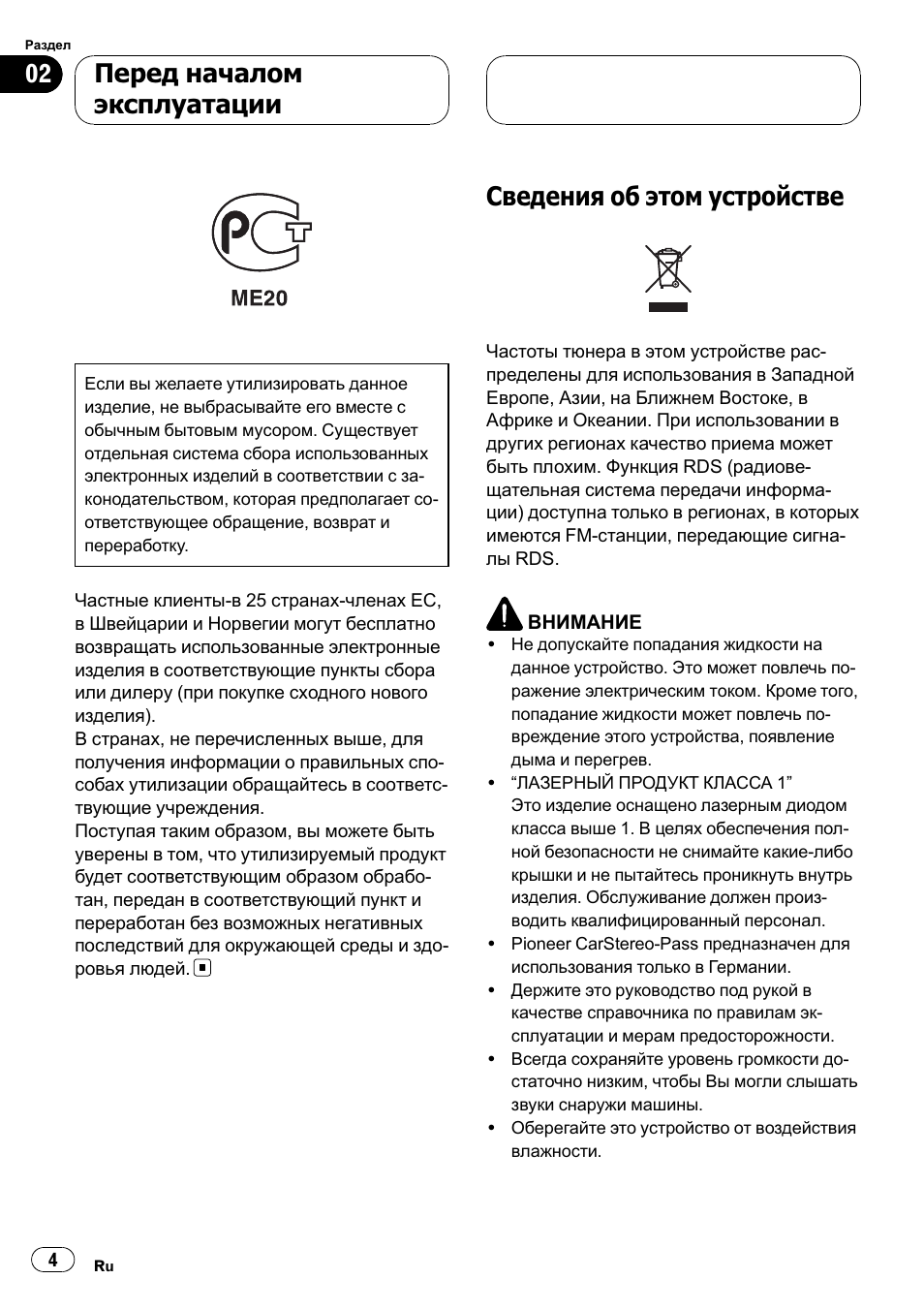 Пионер dvh p590mp схема подключения
