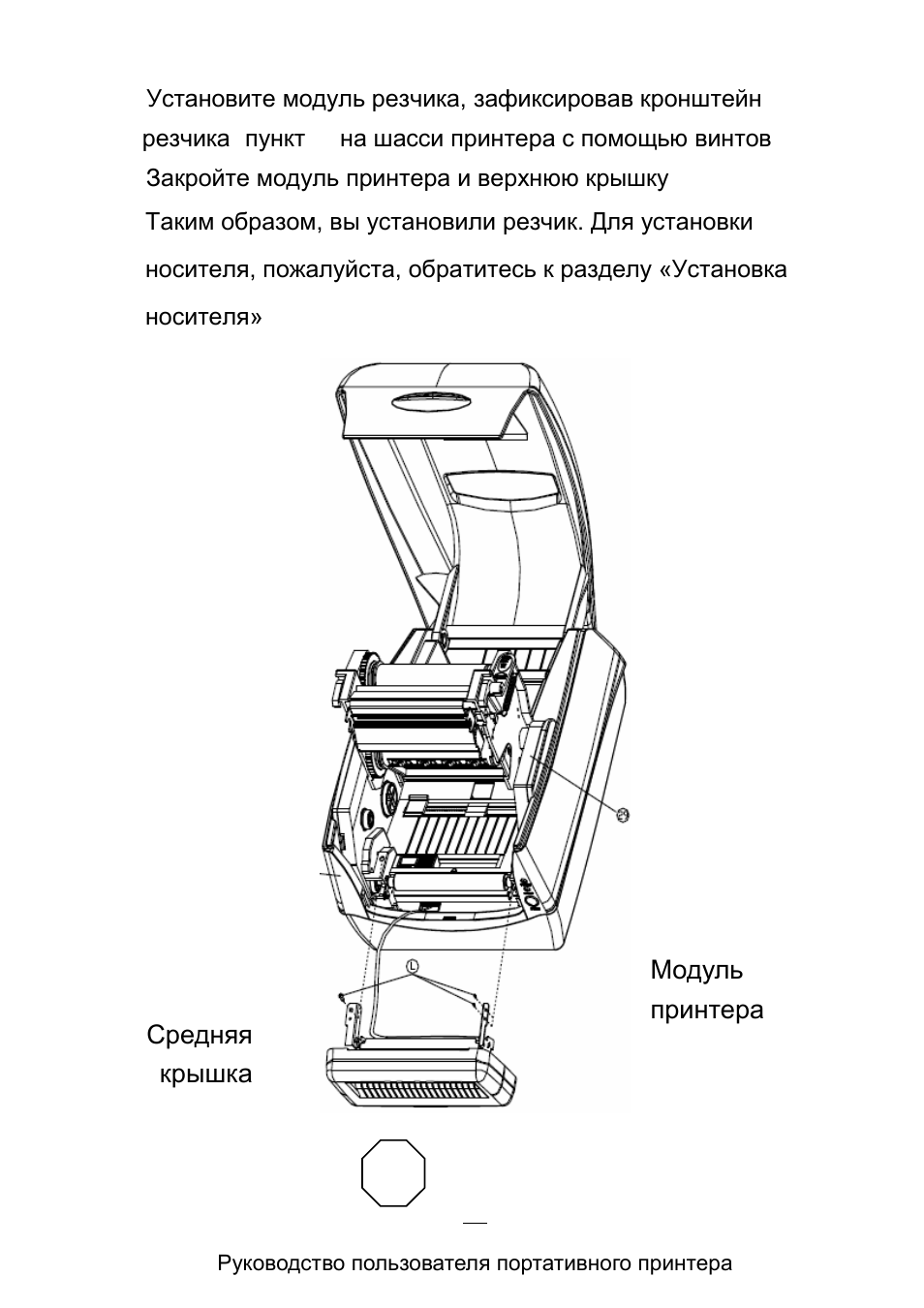 Детский принтер инструкция. Карманный принтер инструкция. Инструкция к портативному принтеру. Soldering Printer инструкция. Portable Mini Printer инструкция на русском.