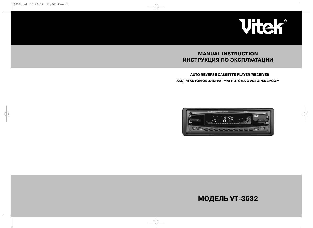 Автомагнитола vitek vt 3617 схема - фото