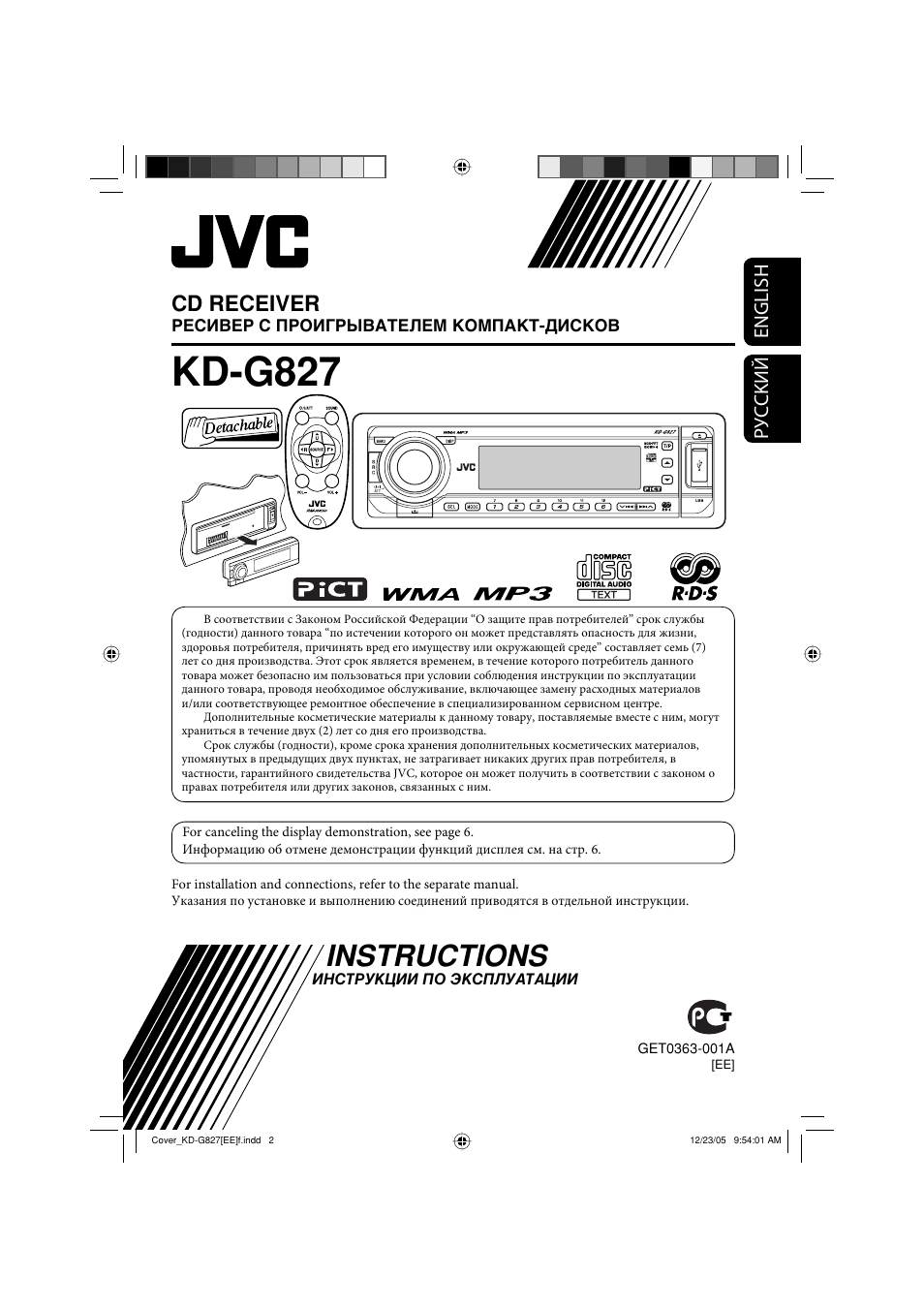 Jvc kd g227 aux схема подключения