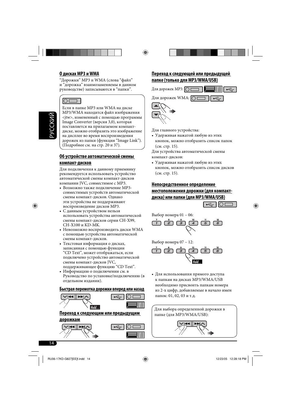 Jvc kd g727 схема подключения