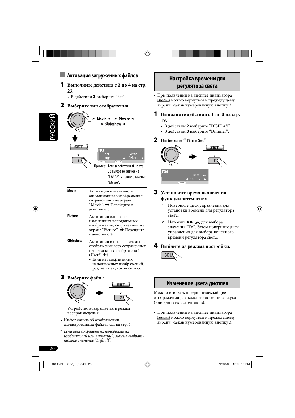 Как настроить время на магнитоле jvc - фото