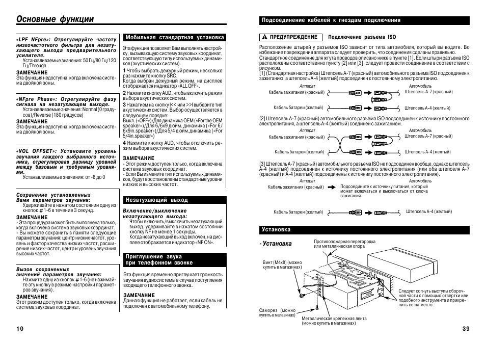 Автомагнитола инструкции по эксплуатации. Инструкция магнитофона Кенвуд. Автомагнитола Kenwood KMD-ps971r. Инструкция к автомагнитоле Kenwood. Автопроигрыватель Кенвуд инструкция.