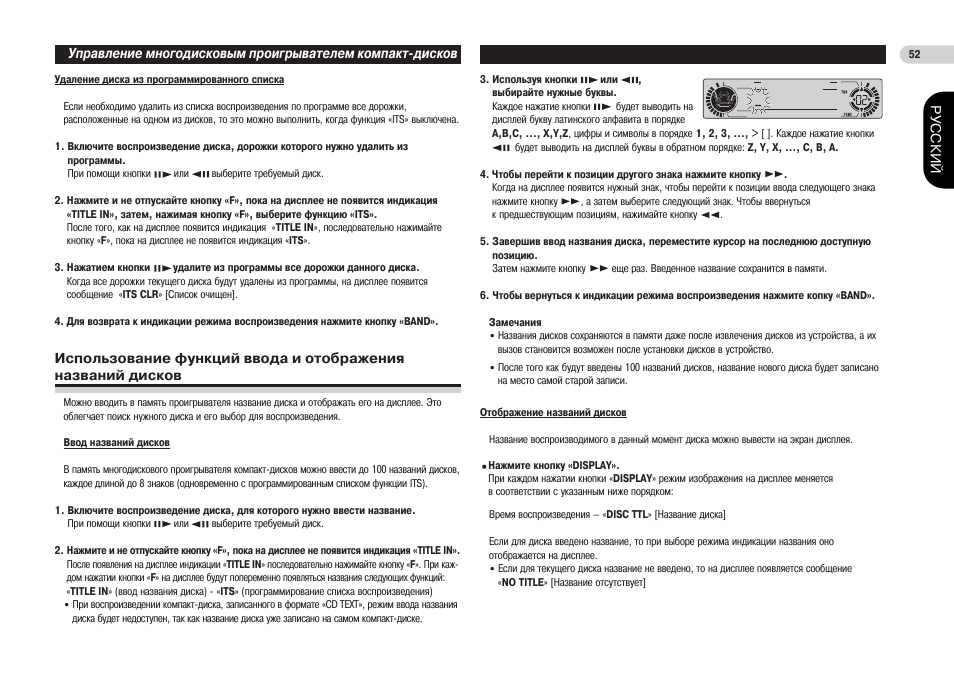 Автомагнитола пионер 1420 инструкция по применению - 98 фото