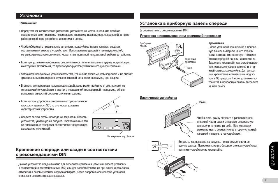 Пионер dvh p590mp схема подключения