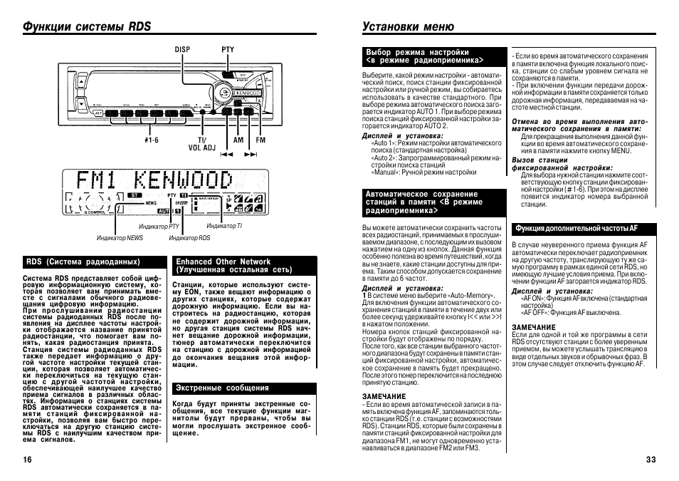 как настроить радио на магнитоле