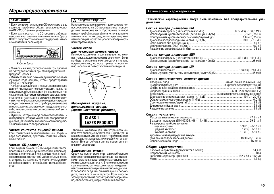 Видеорегистратор hikvision ds mcw401 n инструкция по эксплуатации
