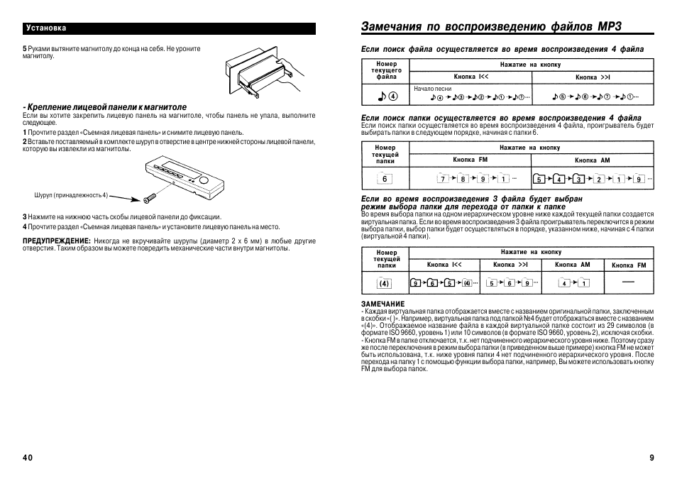 Kenwood kdc 4047ugy инструкция магнитола