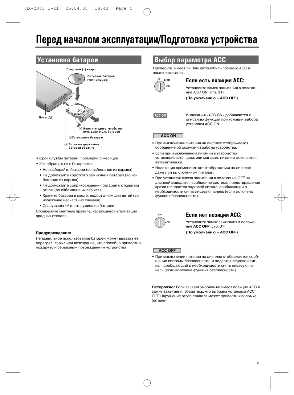Схема panasonic cq hx2083n