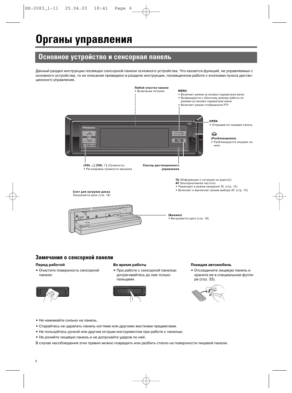 Схема panasonic cq hx2083n
