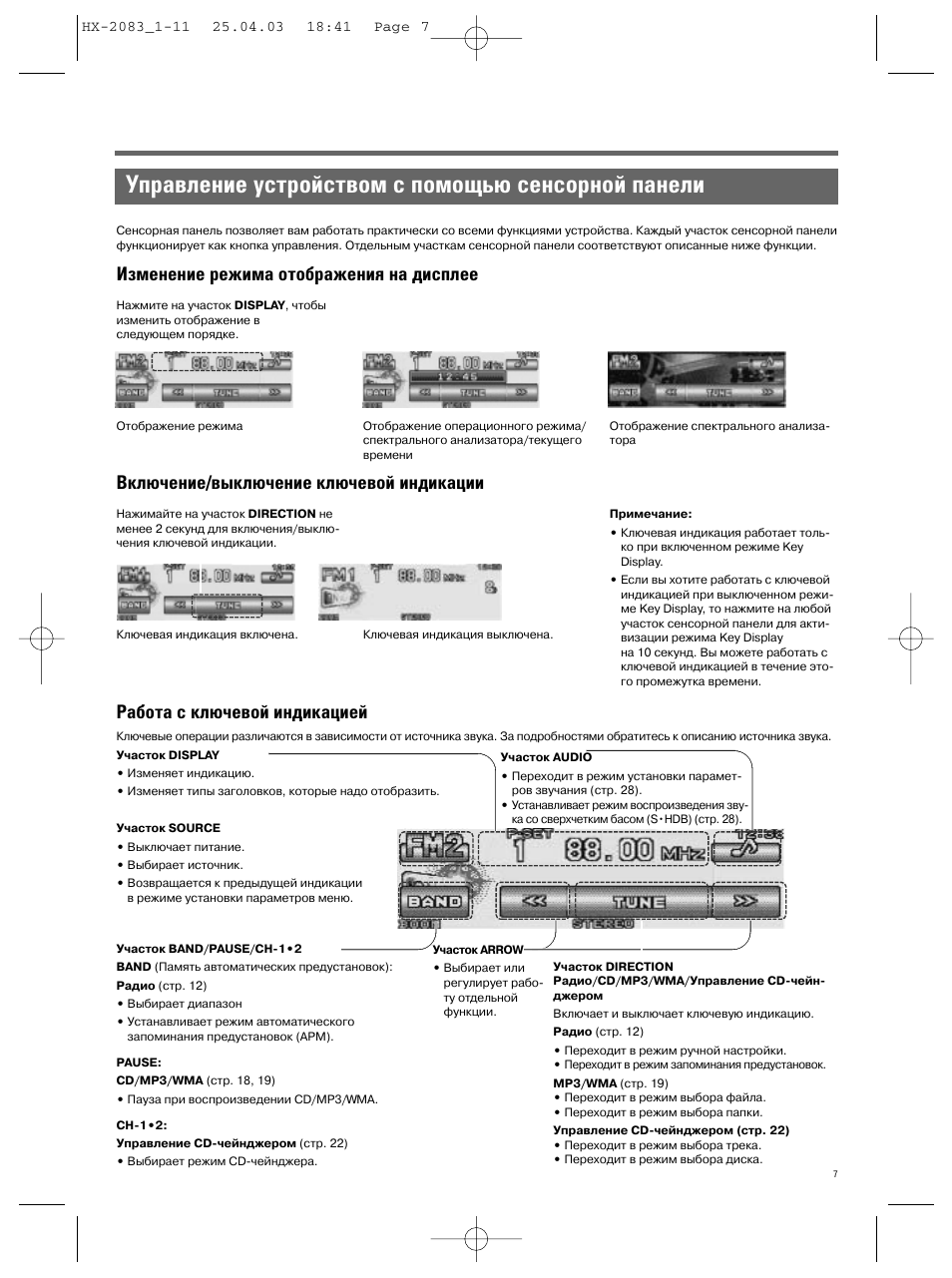 Схема panasonic cq hx2083n