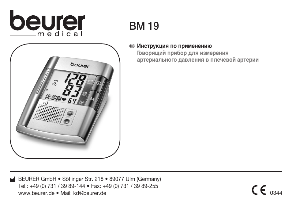 Схема электронных весов beurer