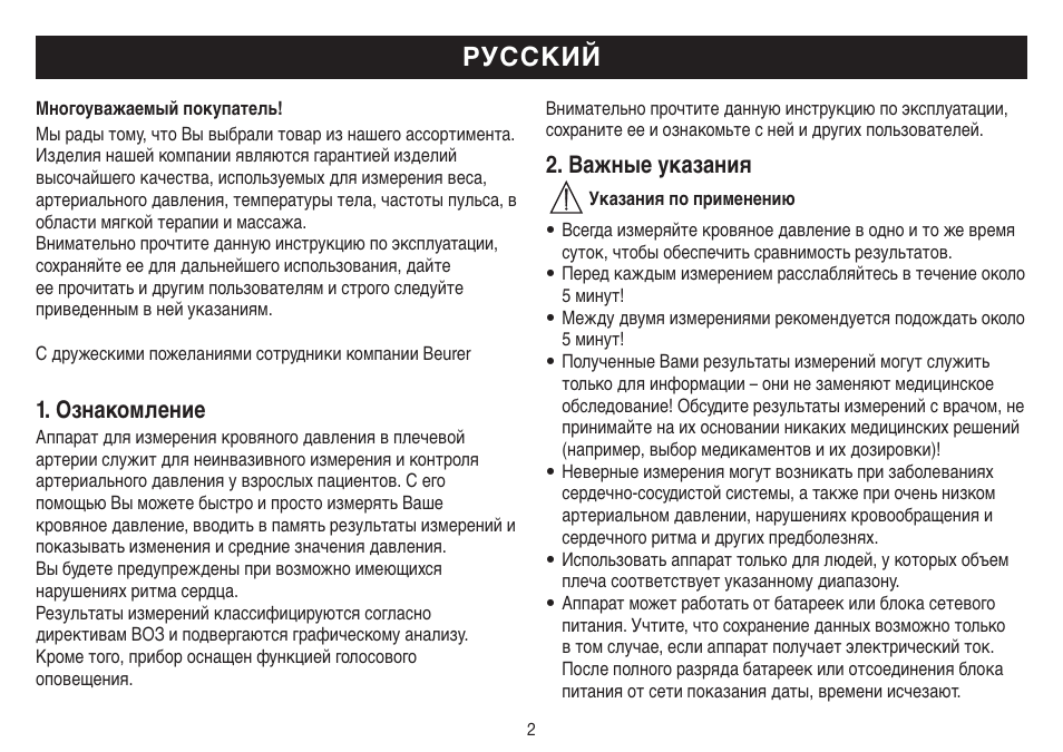 Инструкция 19. Инструкция по эксплуатации приборов в квартире. Hba19dz инструкция по применению. Инструкция по эксплуатации приборов в квартире пример. 2с19 инструкция по эксплуатации