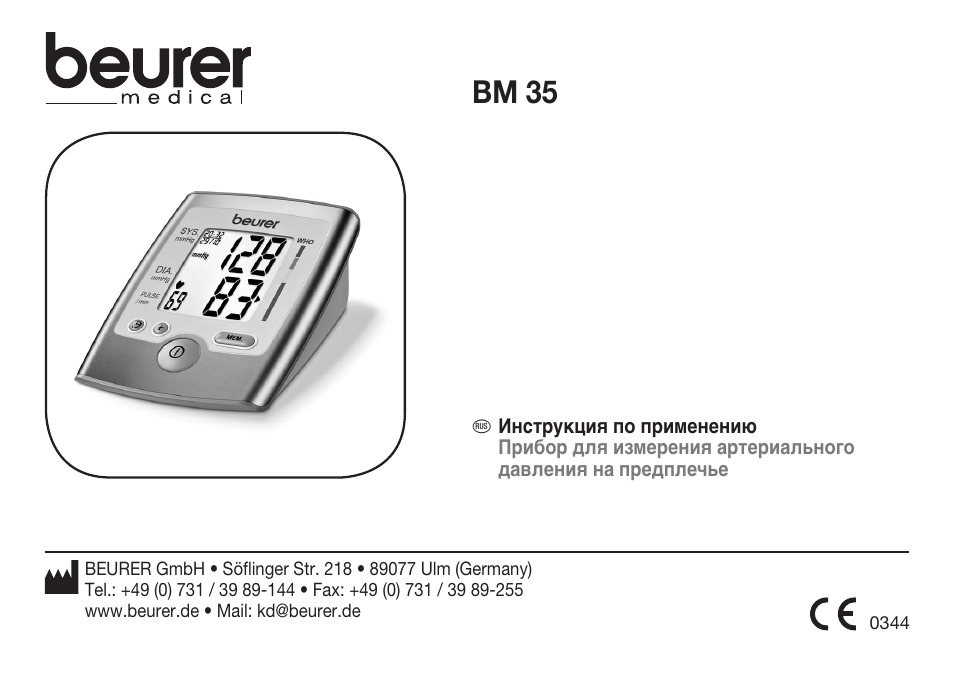 Схема электронных весов beurer