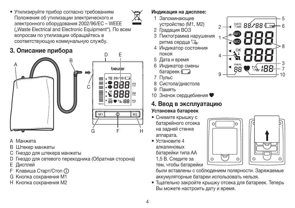 Тахометр тс 012м инструкция