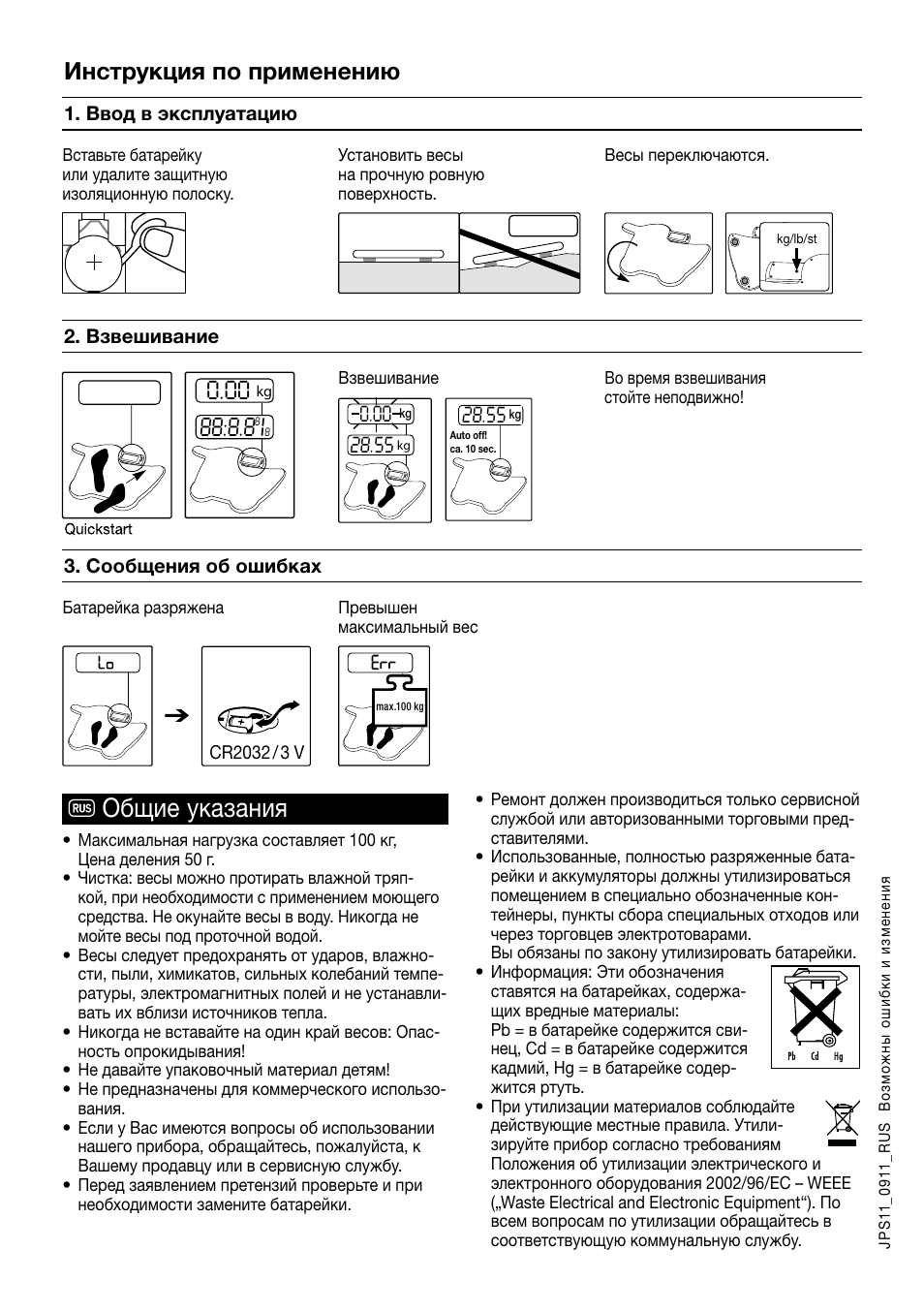 Картин инструкция по применению