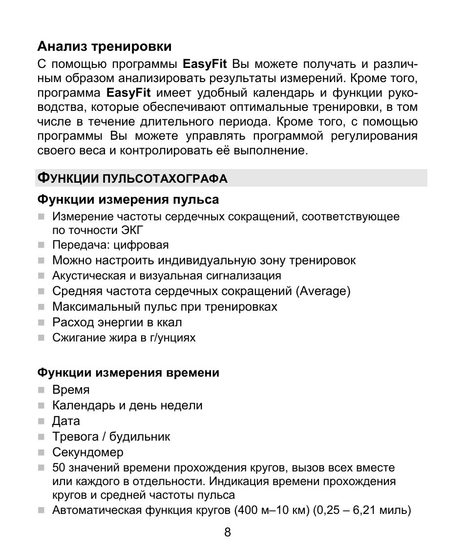 Pulse инструкция на русском языке. Анализ тренировки. Упражнения на анализ. Анализ тренировочной деятельности.. Упражнение для тренинга "анализ историй"..