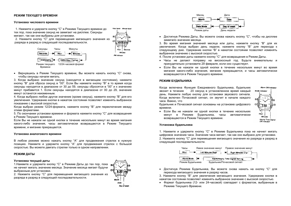 Инструкция по эксплуатации Casio Модуль 2672 | Страница 2 / 3 | Также ...