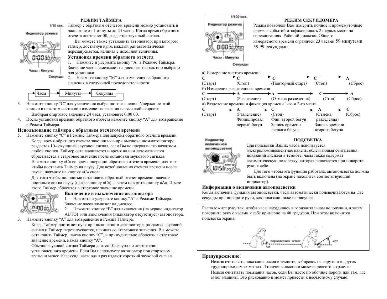 Что означает таймер. Электрический или механический таймер обратного отсчета. Таймер обратного отсчета на сигнализации Митсубиси. Электронный таймер HX 106 инструкция на русском. Как пользоваться таймером обратного отсчёта.