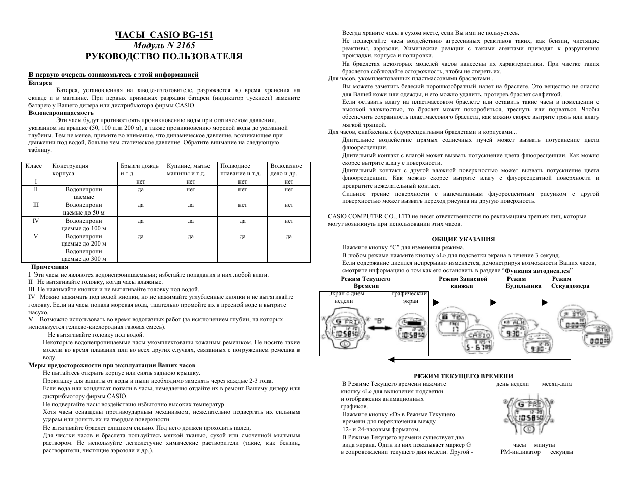 смарт браслет realme. смарт часы x8 ultra. руководство casio. инструкция по эксплуатации часов касио 2747 на русском языке. часы смарт вотч усерс мануал.