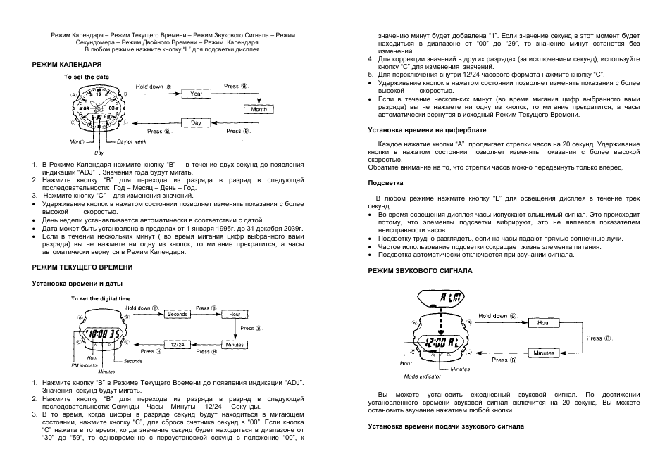 Инструкция часов g. Кедр-авто р-200 инструкция по эксплуатации