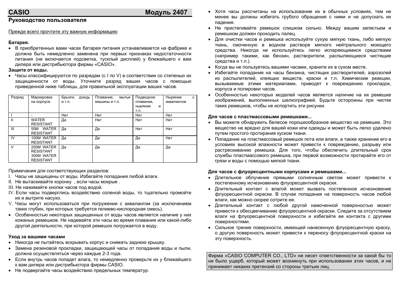 3618lp инструкция на русском языке часы. Инструкция к китайским электронным часам настольным. 3618lp инструкция на русском языке часы. Инструкция к настольным электронным часам. Laipin lp-a7 инструкция на русском.