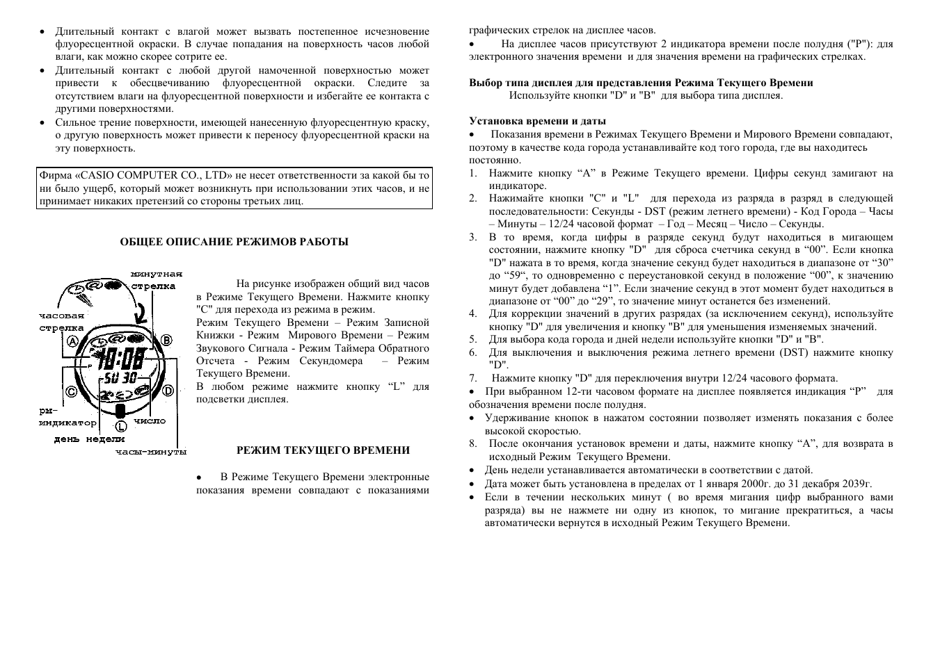 Инструкции 112