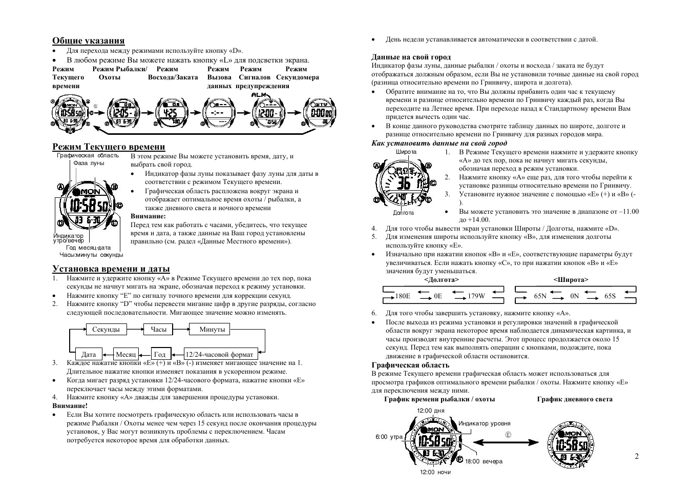 Наручные часы mingrui wr30m детские инструкция. Часы электроника 7-21-01 инструкция. Установка часов. Как настроить время на часах tamer. Установка времени режим времени.