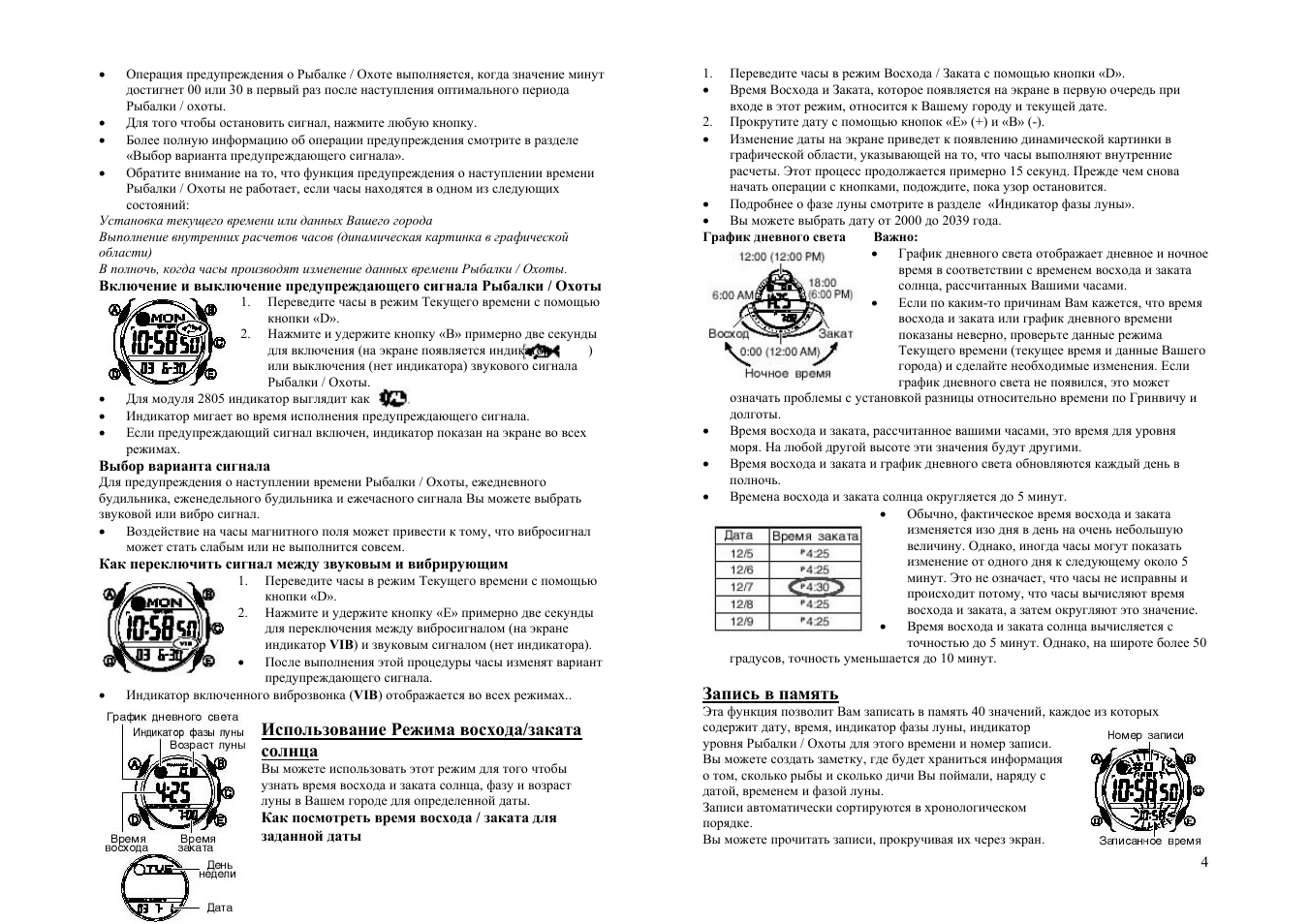 Режим изображения динамический