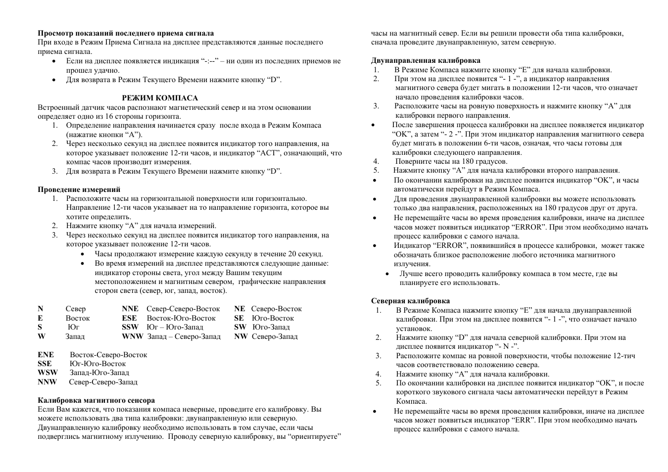 Инструкция по калибровке оборудования лаборатории. Инструкция по калибровке оборудования лаборатории. Инструкция по калибровке весов bizerba. Инструкция по калибровке оборудования лаборатории. Весовой индикатор тв 006.